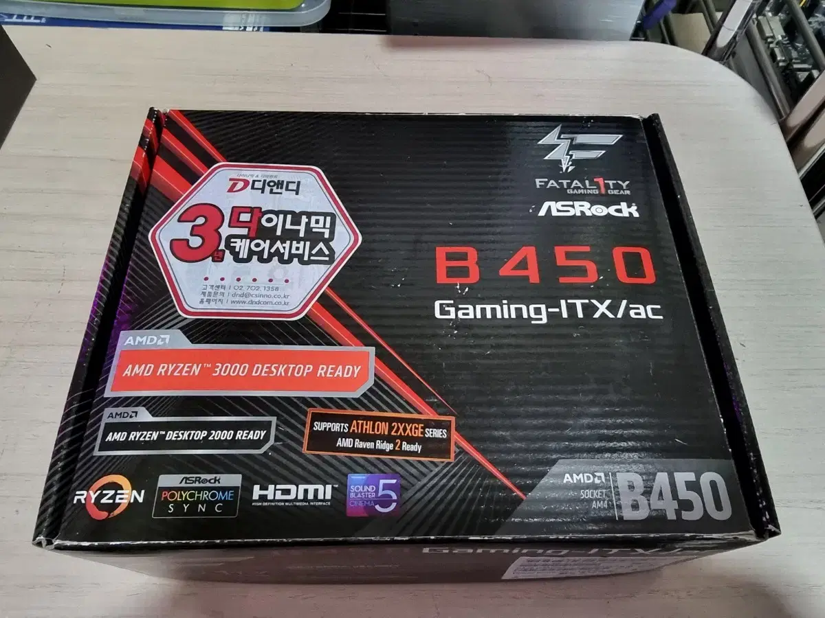 asrock B450 itx 판매합니다